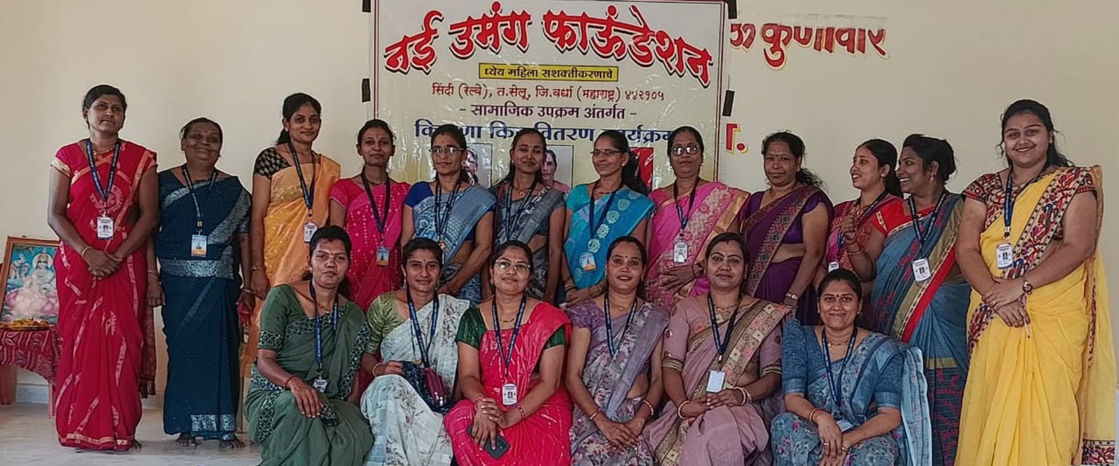 ध्येय महिला सशक्तीकरणाचे