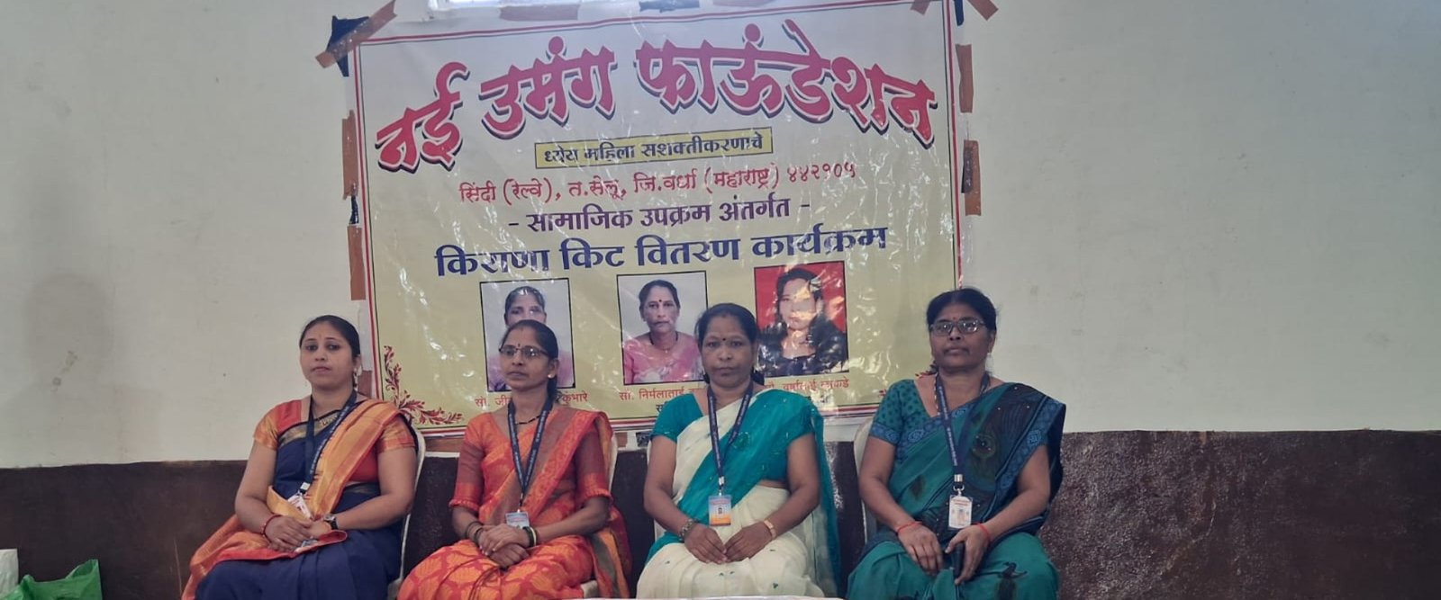 ध्येय महिला सशक्तीकरणाचे